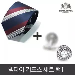 세련된 넥타이 6종 커프스 10종 선물세트 넥타이 셔츠 커프스