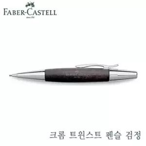 파버카스텔 TE37HV83 필기구 샤프 샤프펜슬 고급펜 선물용볼펜