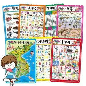 [지원출판]찍고 보고 듣는 우리나라 세계지도 숫자 한글 자음과모음 탈것 중장비 구구단 공룡 동물