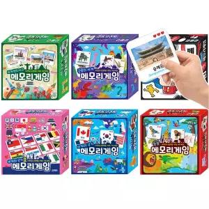 [지원출판]메모리게임 시리즈 5종 세계의국기 랜드마크 공룡 동물