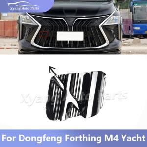 Dongfeng Forthing M4 요트 프론트 트레일러 캡 범퍼 트랙션 견인 후크 커버
