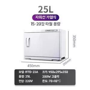 히팅기 살균 네입샵 타올 피부관리실 보온 온장고