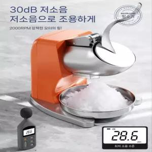 눈꽃빙수기 대용량 빙수기 팥빙수기계 가정용 간식 학원 얼음 제조기 분쇄 빙삭기 우유슬러시