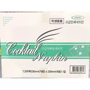 칵테일냅킨 (무지 갈색 230x228 7200매 1겹) 네프킨 테이블 넵킨 티슈 일회용 테이블킨 식당용