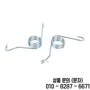 트랜스포터 V 2003 2015 용 주차 브레이크 레버 리턴 용수철 금속 교체 암 7H0615295A 2 개