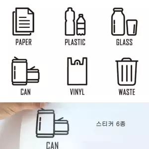 [룽스_63]정리 스티커 인테리어 쓰레기 분리수거라벨 마크