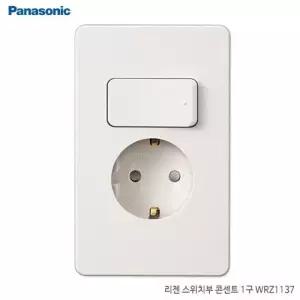 [룽스_63]파나소닉 스위치 리젠 스위치부 콘센트 1구
