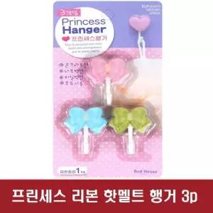[룽스_63]프린세스 생활잡화 리본 핫멜트행거 3p