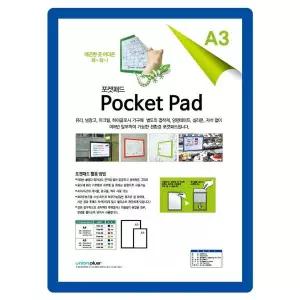 297x420 EU71VU03 POP 안내보드 포켓패드 파랑 A3 PA3-02