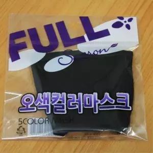 검정색 방한마스크 따뜻한안면마스크 보드마스크