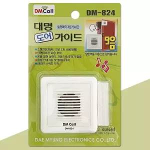 대명 도어 가이드(DM-824) 9음 도어벨 알림벨 방문객