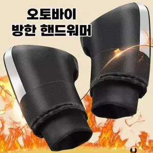 라이더 방한 기모 장갑 방수 핸드워머 오토바이 방한글러브 찍찍이