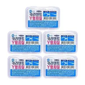 휴대용케이스 카라덴트 Y형 치실 50개입 x 5개세트