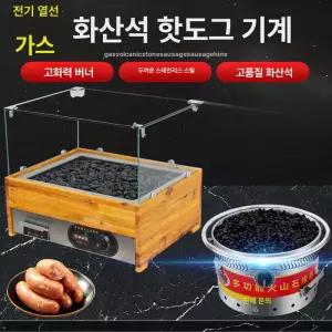맥반석 전기구이 그릴 구이판 소세지 오징어 데스크탑