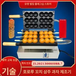 홍콩 와플기 조롱박 메이커 제조기 에그계 간식