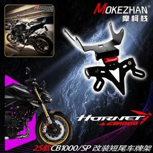 [호환품]혼다 호환 호넷 CB1000 SP CB 2025+ 바이크 오토바이 번호판 홀더 브래킷 라이트 테일 타이디 펜더