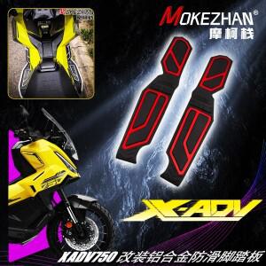 [호환품]혼다 호환 X-ADV 750 XADV750 Xadv - 부품 바이크 오토바이 발판 발 받침 패드 페달 플레이트 보드