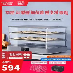 가정용 발효기 제빵기 빵만들기 홈베이킹 발효 반죽