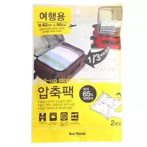 고품질 우일 휴대용 여행 압축팩 2p 휴대용압축 의류압축 휴대용압축팩 의류압축팩 의류진공팩 W1F9C92