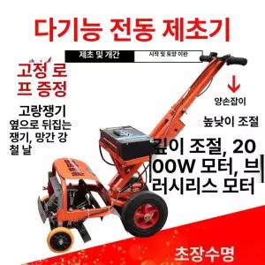전동 관리기 미니 제초기 농기계 농업용 밭갈이