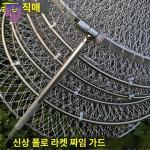 살림망 민물낚시 한양이엔지 어망 수결살림망 나일론 붕어살림망
