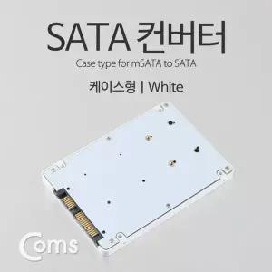 [하프클럽/알티피아]SATA 변환 컨버터 mSATA to SATA 22P 3.5형 가이드 화이트