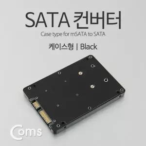 [하프클럽/알티피아]SATA 변환 컨버터 mSATA to SATA 22P 3.5형 가이드 블랙