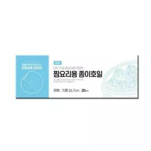 명작 기름종이 쿠킹호일 찜요리전용 주방 원형 구멍뚫