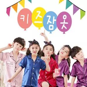 (다올)키즈 실크잠옷 여아 남아 주니어 홈웨어 반팔 반바지