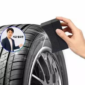 쌍문상회 지금 필요한 파보니 타이어 전용 광택스펀 세차 차량
