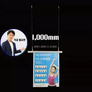 쌍문상회 지금 필요한 자석행잉바 1000mm 배너거치대 현수막광고
