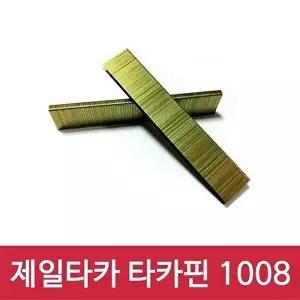 고품질 제일타카 타카핀 1008 1갑 사용기종 1013 1022 타카 수공구 W20A692
