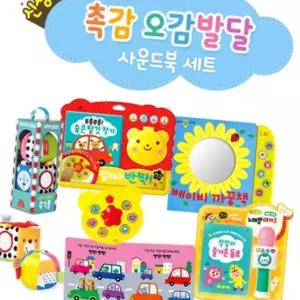 (올핀)사운드북 세트 4종 신생아 촉감 오감발달 학습책 동화책