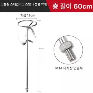 믹서 드릴 시멘트 교반기 산업용 몰타 계양 반죽 몰탈