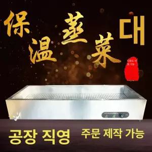 업소용 전기 찜기 찜솥 기계 전기찜기 스테인레스 스팀기