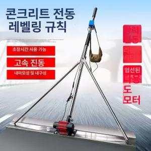 콘크리트 평탄화 밀대 시멘트 레벨링 미장도구 미장기