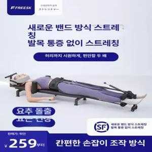 전신 스트레칭기구 수평 스탠다드 홈트 스트레칭 운동