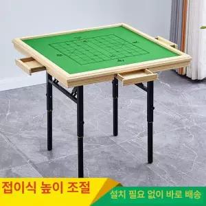 접이식 마작테이블 판 탁자 중국 세트 다이 보드게임