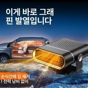 차량용 미니 히터 성에 제거 온풍기 습기 난방 열풍기