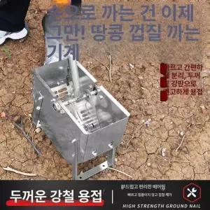 땅콩탈곡기 타작기 수동 탈피기 땅콩까는기계 단일