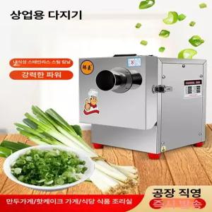 탕파기계 파 절단기 야채 탕파 GY 채소 슬라이서 고추