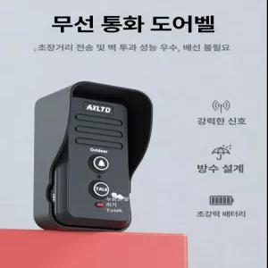 현관문 상호식 방수 대문벨 스티커 T1810 방범 무선