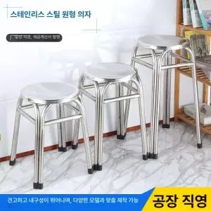 스테인레스 바의자 카페 식탁 회전 스탠딩 식당 높은의자
