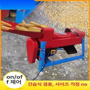 자동 옥수수 탈곡기 분리기 기계 가정용 전기 필링 소형