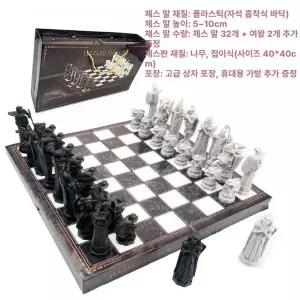 체스판 해리포터체스판 고급 체스 기본형 보드