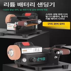 그라인더 벨트 탁상향 연삭기 공업용 광택 샌더 탁상