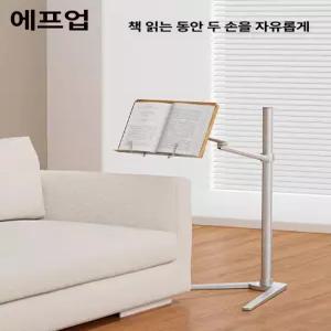 소파 독서대 침대 원목 받침대 침실 거치대