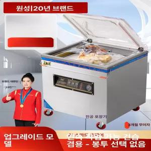 정육 진공기 밀봉기 생선 보존 식당 상업용 포장 진공