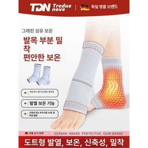 독일 그래핀 발열 발목 밴드 압박 보호대 1개 보온