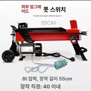 유압 파쇄기 장작 쪼개기 분할 절단기 스플리터 도끼